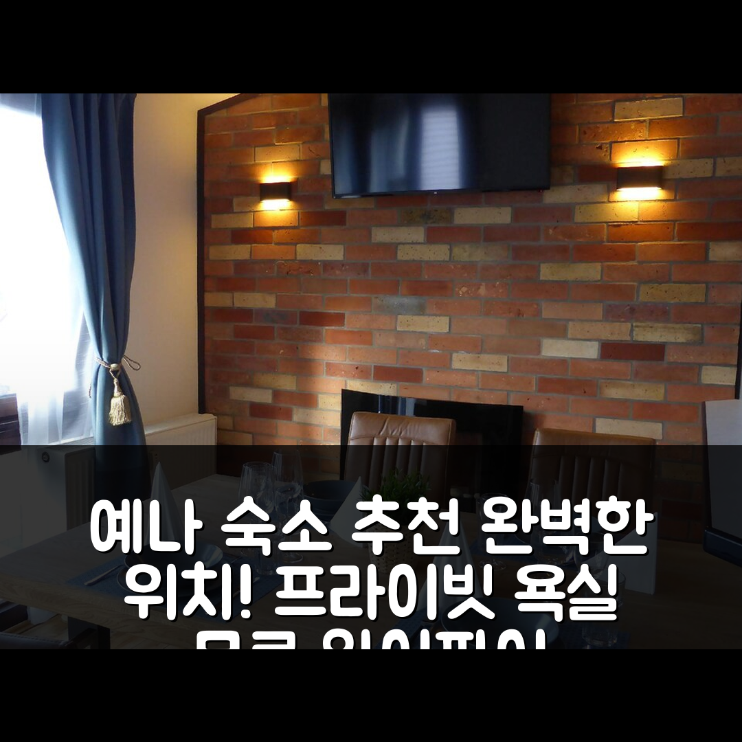 예나 숙소 여행 호텔 추천 아파트먼트 스카이라인 오브 예나 | 2베드룸 프라이빗 욕실과 무료 와이파이로 완벽한 위치 5가지 이유