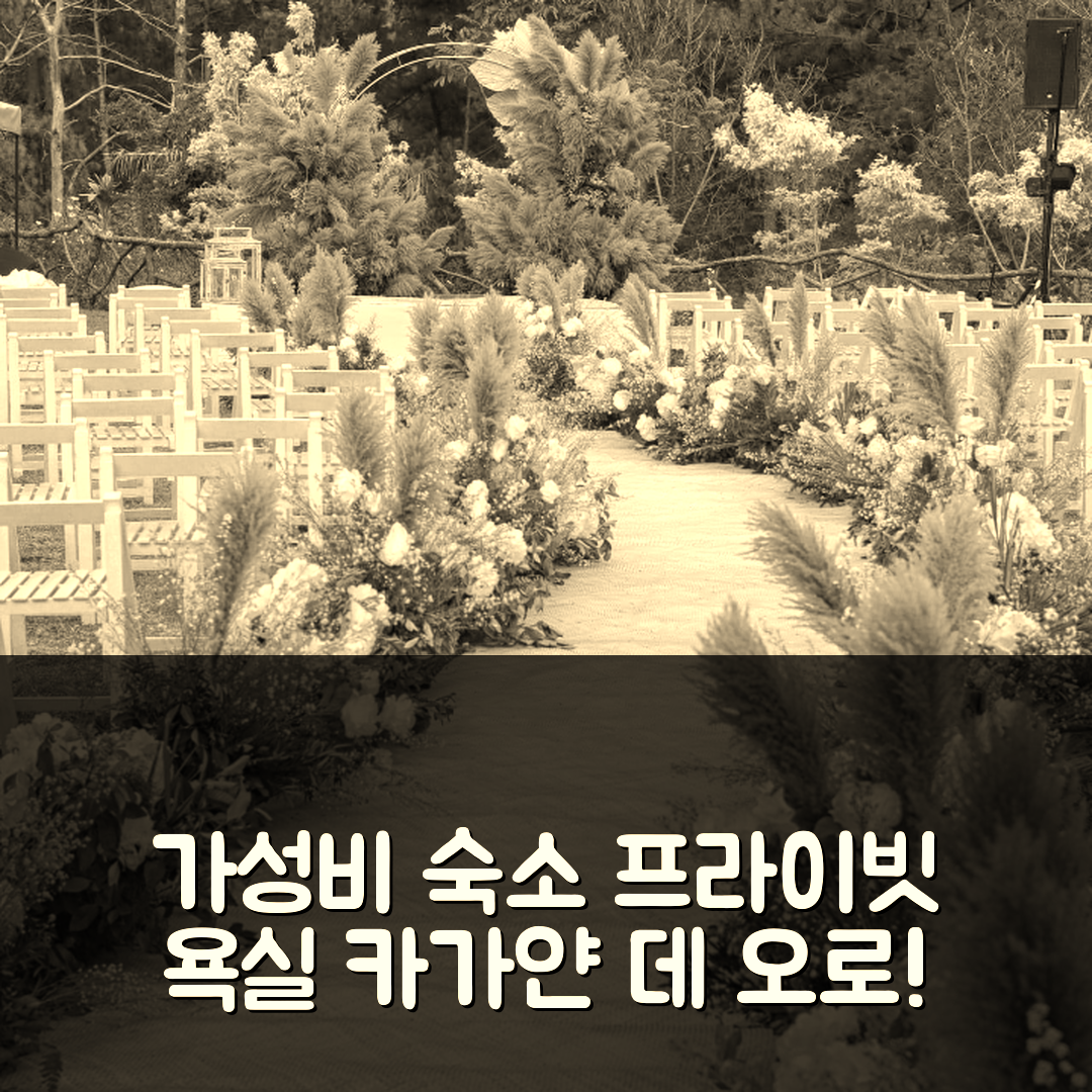 카가얀 데 오로 숙소 여행 비앤비 29m² | 가성비 좋은 위치와 프라이빗 욕실 5가지 장점