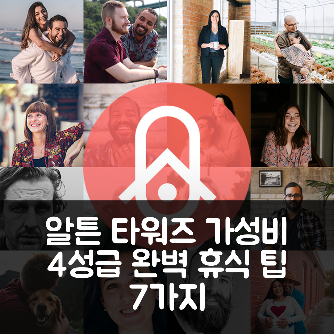 풀포드 숙소 여행 호텔 추천 아이딜 포 알튼 타워즈 | 가성비 뛰어난 4성급 위치와 조식으로 완벽한 휴식 7가지 팁