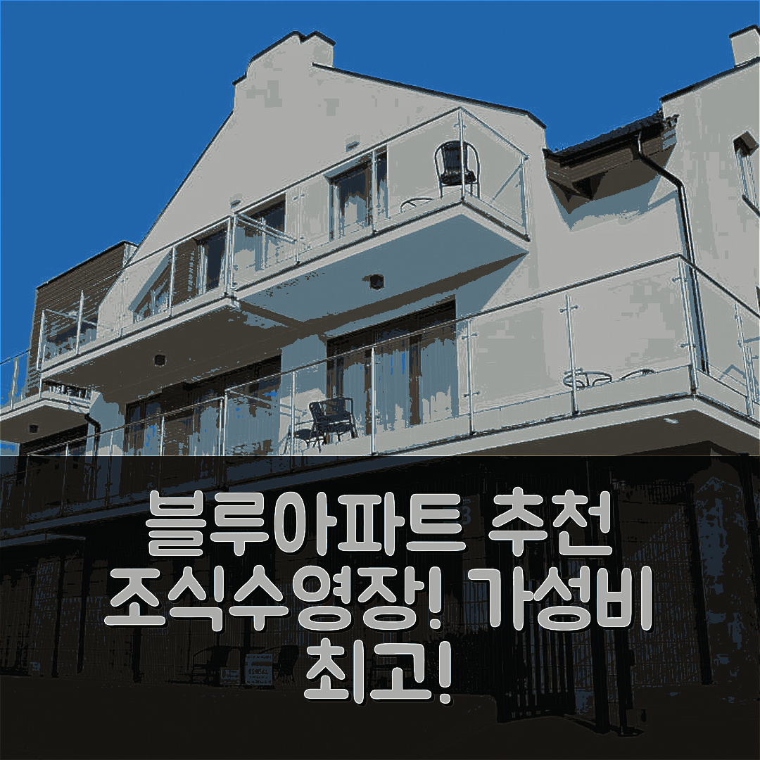 야스타니아 숙소 여행 호텔 추천 블루아파트 마리나 야스타르니아 | 조식과 수영장으로 즐기는 가성비 최고의 5가지 이유