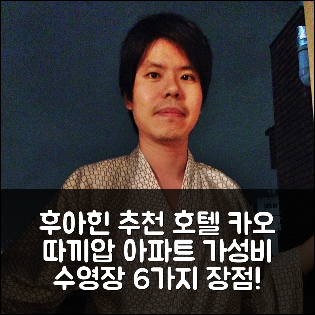 후아힌 숙소 여행 호텔 추천 카오 따끼압의 아파트먼트 | 2베드룸 프라이빗 욕실과 가성비 좋은 수영장 6가지 장점